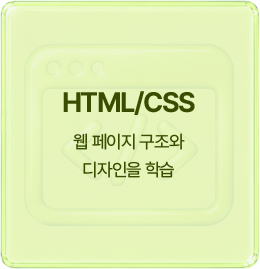 HTML/CSS